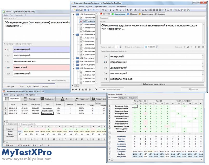 скачать бесплатно mytestxpro